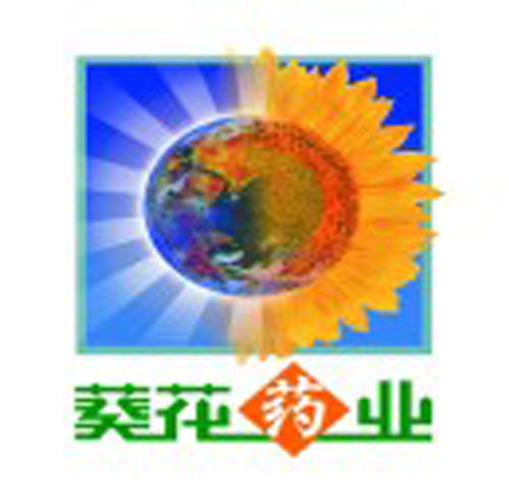 葵花药业